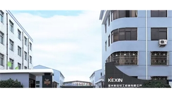 實業(yè)發(fā)展、創(chuàng)新驅動，科信未來10年戰(zhàn)略發(fā)展思路