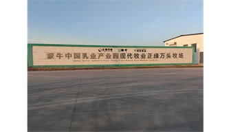 2023.11.7公司總經(jīng)理陳慧文與運(yùn)營(yíng)副總經(jīng)理蘇慧到正緣牧場(chǎng)回訪，對(duì)收奶系統(tǒng)的運(yùn)行情況與牧場(chǎng)工作人員進(jìn)行交流。